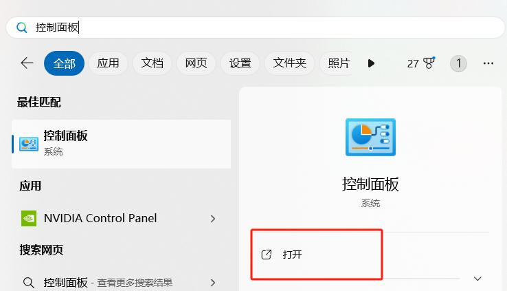 win11电脑快速启动怎么关闭?