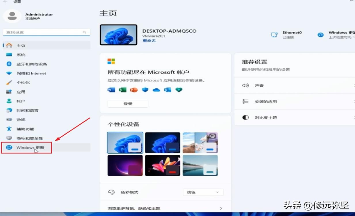 教大家在win11电脑系统中，安装运行安卓APP