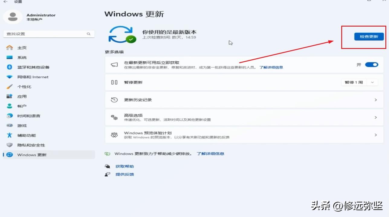 教大家在win11电脑系统中，安装运行安卓APP