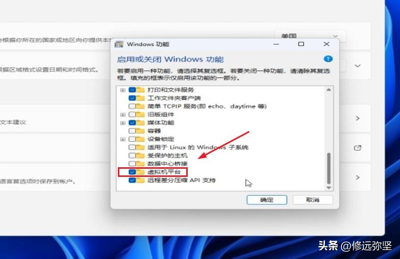 教大家在win11电脑系统中，安装运行安卓APP