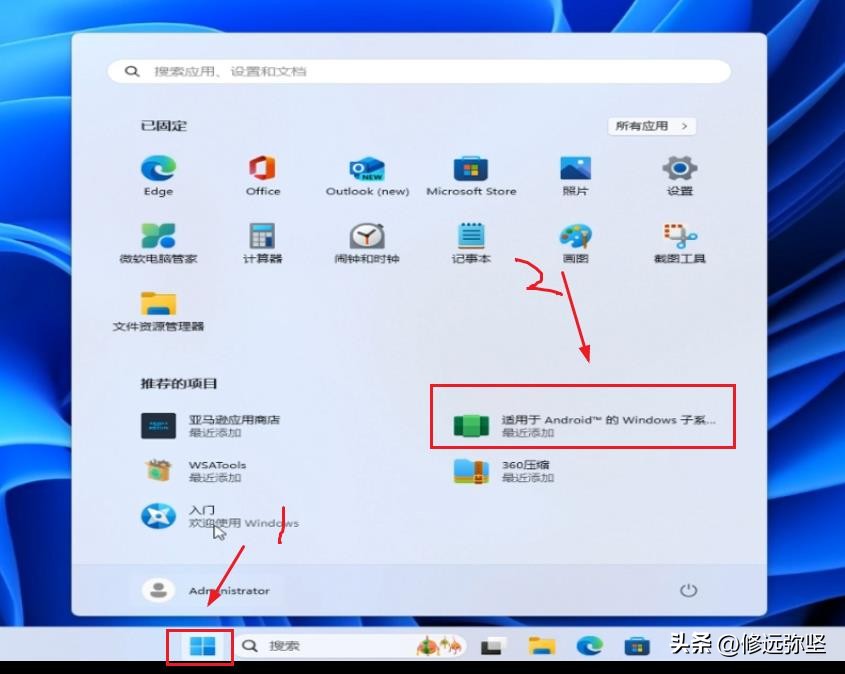 教大家在win11电脑系统中，安装运行安卓APP