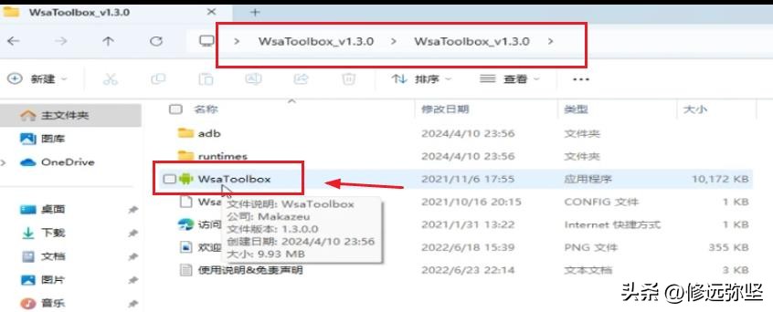 教大家在win11电脑系统中，安装运行安卓APP