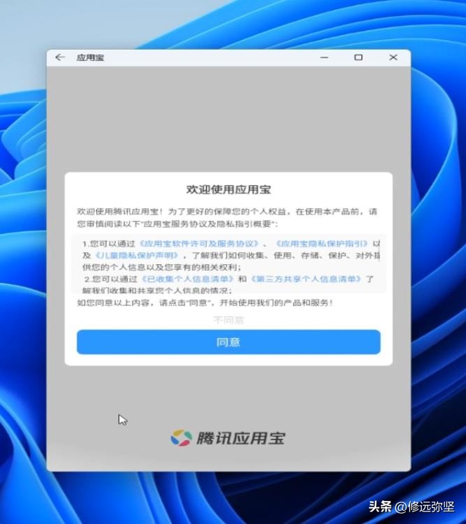 教大家在win11电脑系统中，安装运行安卓APP