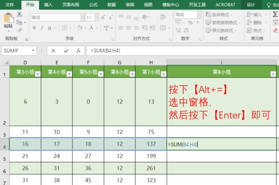 EXCEL表格 统一行高、列宽