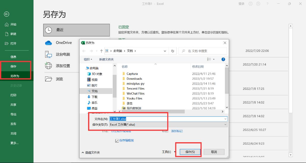 如何在EXCEL表格里制作一个基础表格