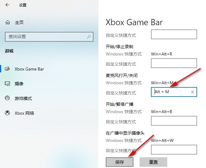 Win10系统更改麦克风开启快捷键的方法