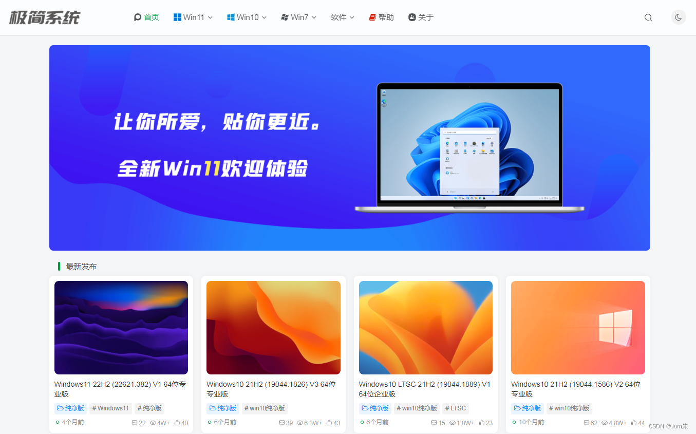 提供几个Windows iso文件的镜像站