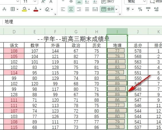 WPS表格文档给数据条添加边框的方法