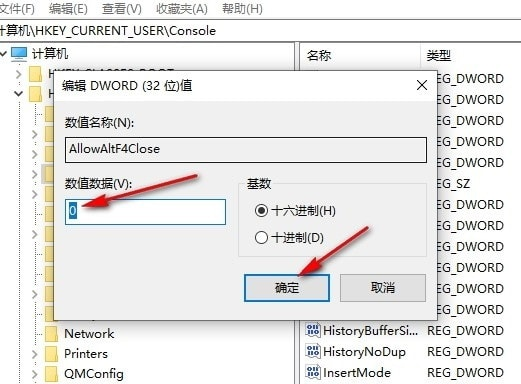 Win10系统禁用Alt+F4快捷键关闭窗口的方法