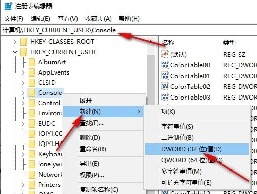 Win10系统禁用Alt+F4快捷键关闭窗口的方法