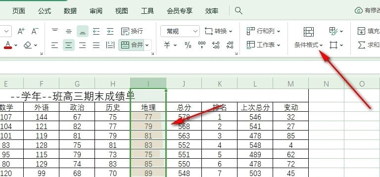 WPS表格文档给数据条添加边框的方法