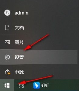 Win10系统更改麦克风开启快捷键的方法