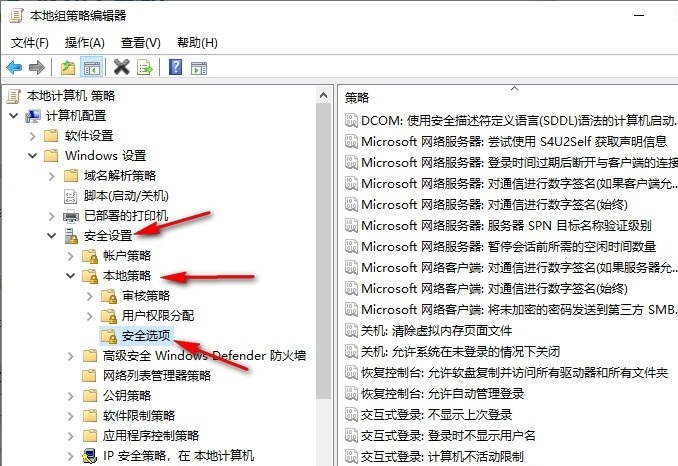 Win10系统开启来宾账户权限的方法