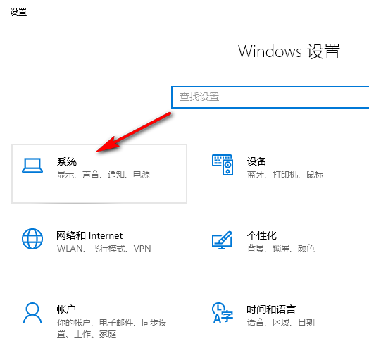 Win10系统提高应用程序图形性能的方法