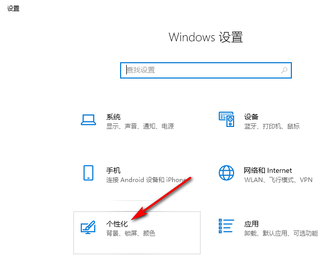 Win10关闭设备中断连接提示音的方法