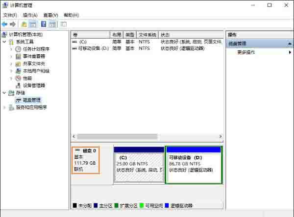 win10查看硬盘容量操作方法