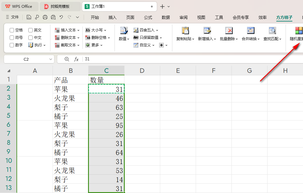 WPS快速统计单列数据的重复次数的方法