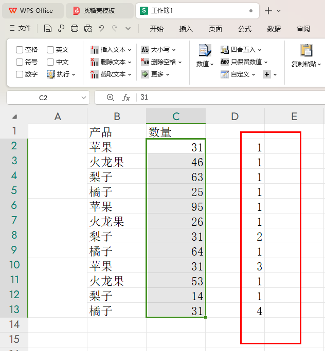 WPS快速统计单列数据的重复次数的方法