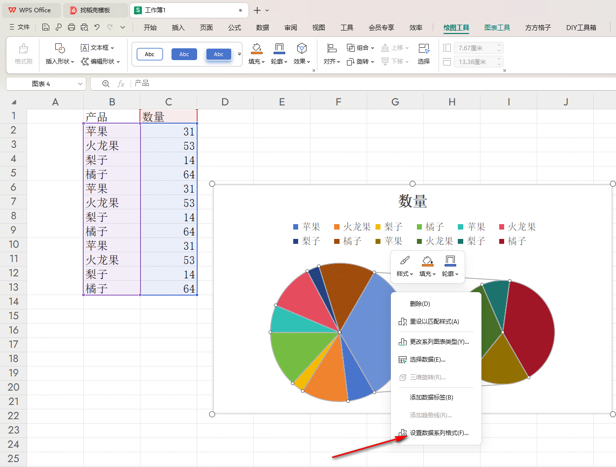 WPS复合饼图做子母饼图的方法