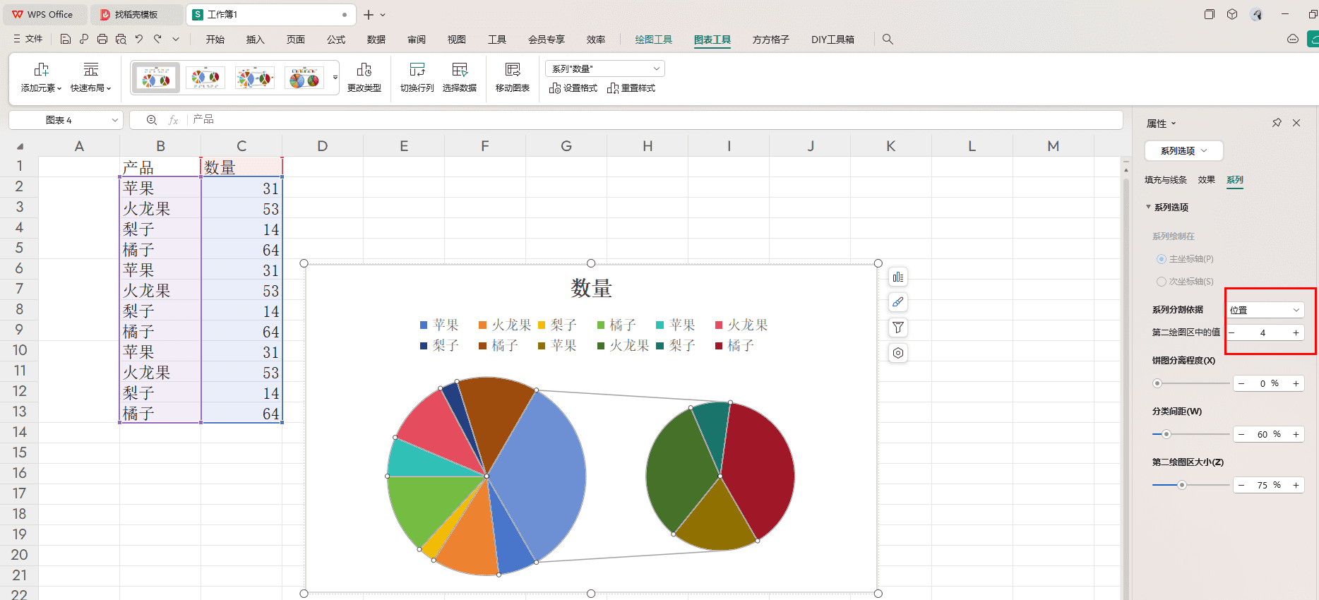 WPS复合饼图做子母饼图的方法