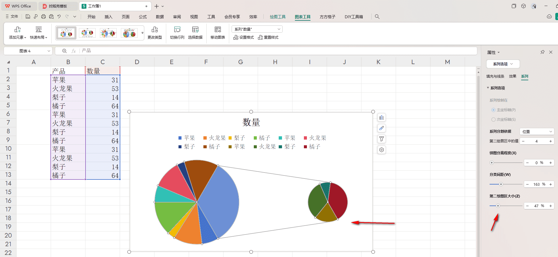 WPS复合饼图做子母饼图的方法