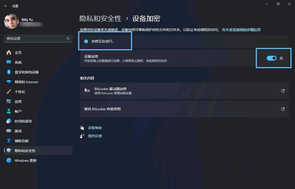 win11关闭bitlocker加密
