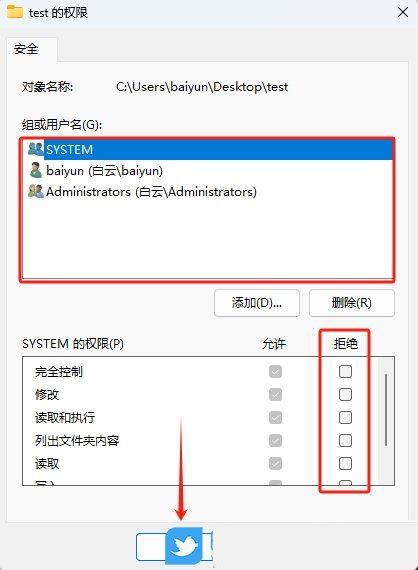 Win11解除文件夹权限方法