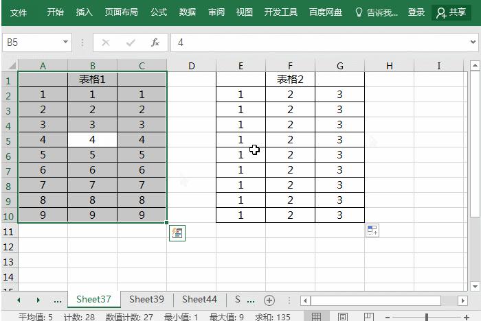 7个Excel基本操作技巧