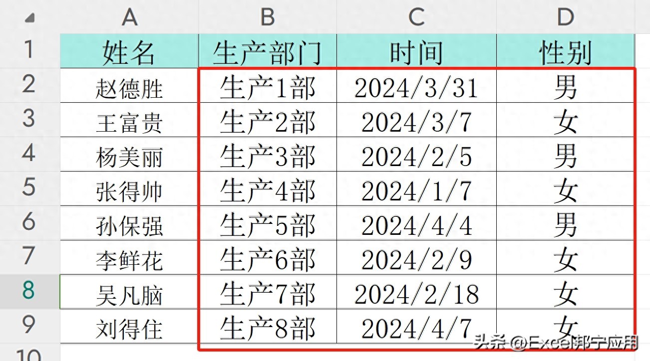 Excel入门基本操作技巧 提升职场能力