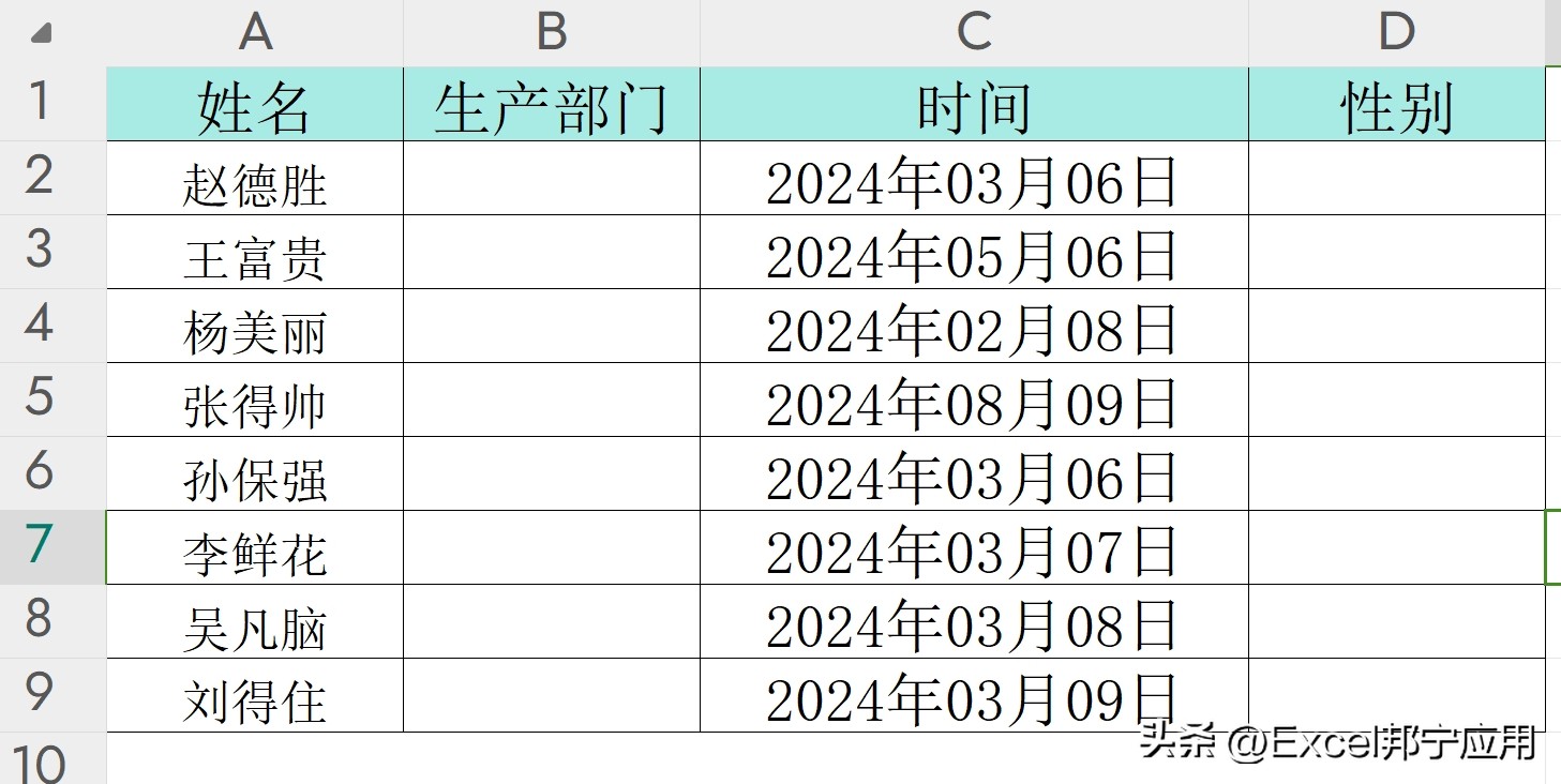 Excel入门基本操作技巧 提升职场能力