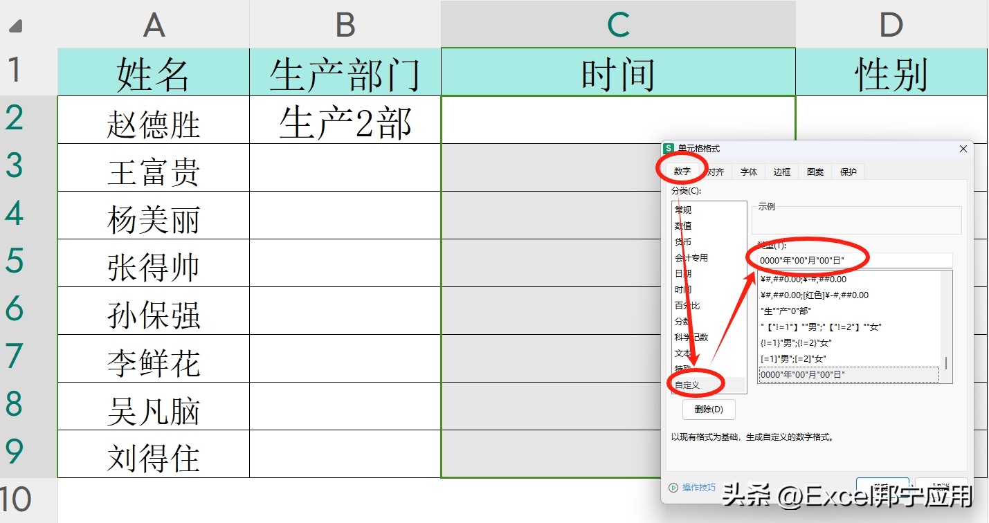 Excel入门基本操作技巧 提升职场能力