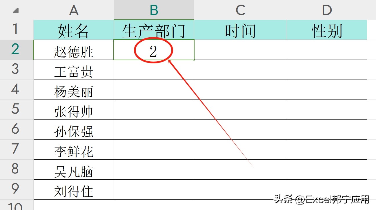 Excel入门基本操作技巧 提升职场能力