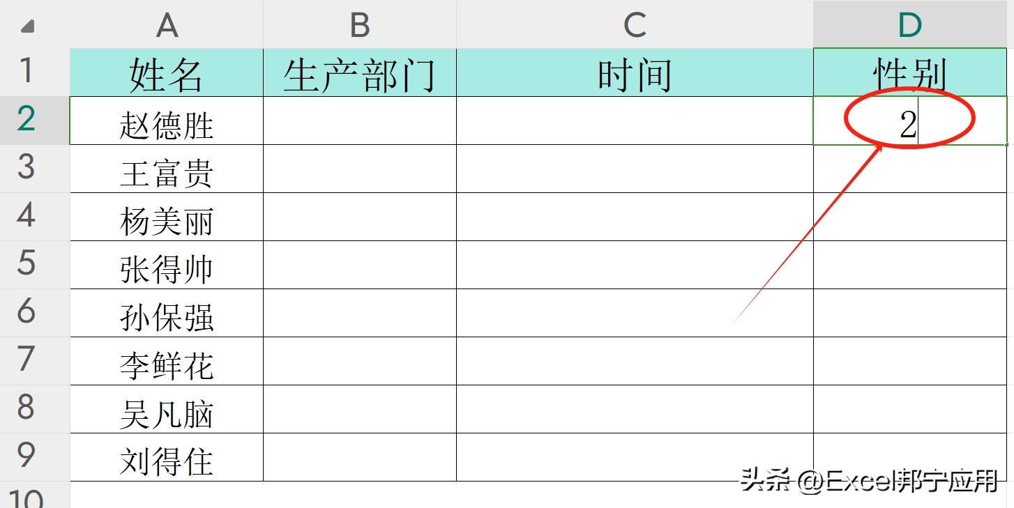 Excel入门基本操作技巧 提升职场能力