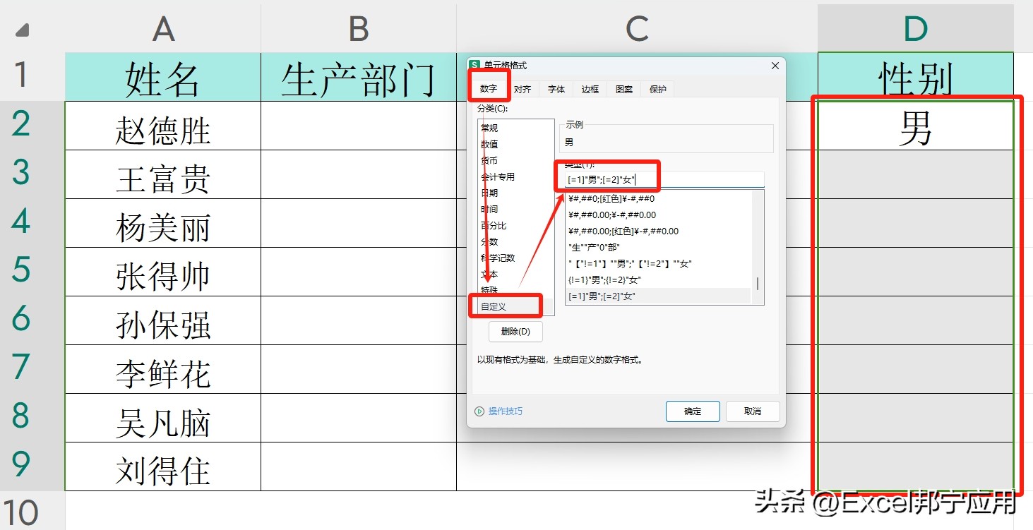 Excel入门基本操作技巧 提升职场能力