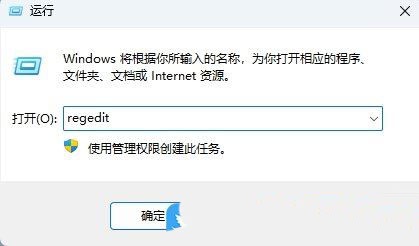 Win11注册表关闭错误报告