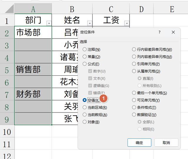 怎么快速拆分合并单元格