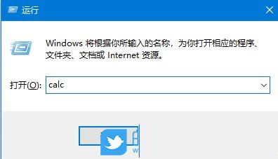 Win10如何恢复自带的计算器