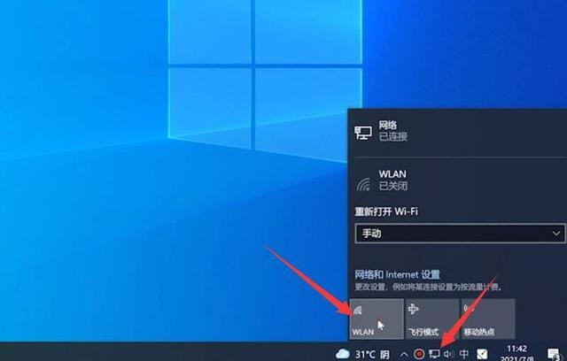 win10电脑里找不到wifi连接选项解决方案