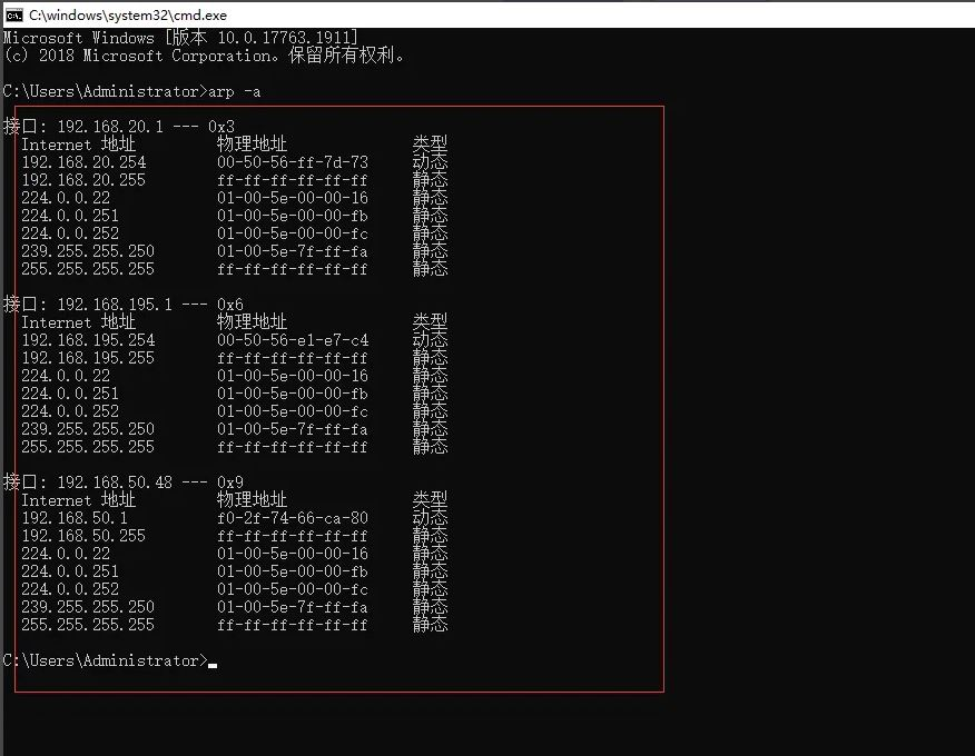 cmd查看局域网所有ip的方法