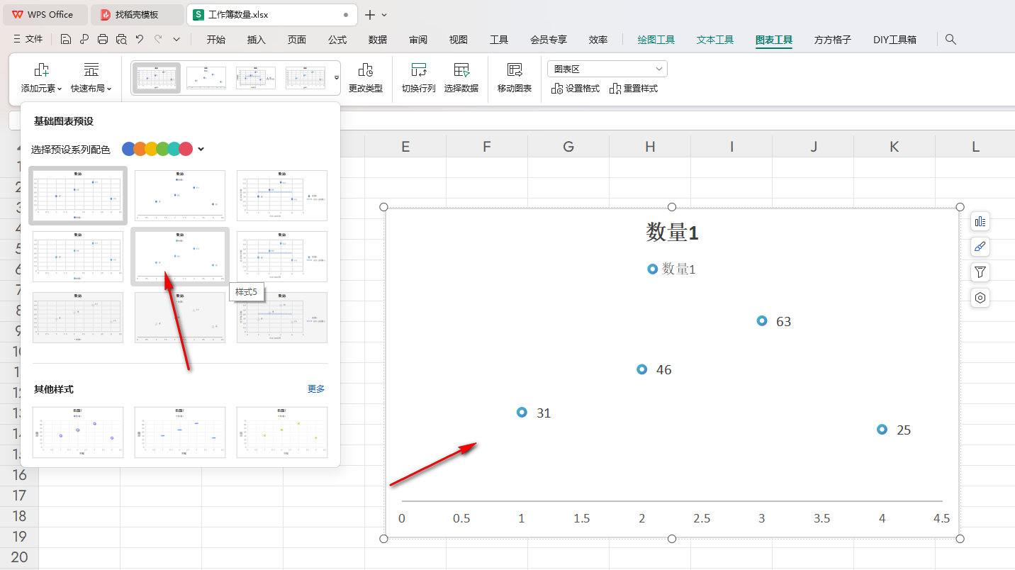 WPS散点图如何设置没有纵坐标的图表效果