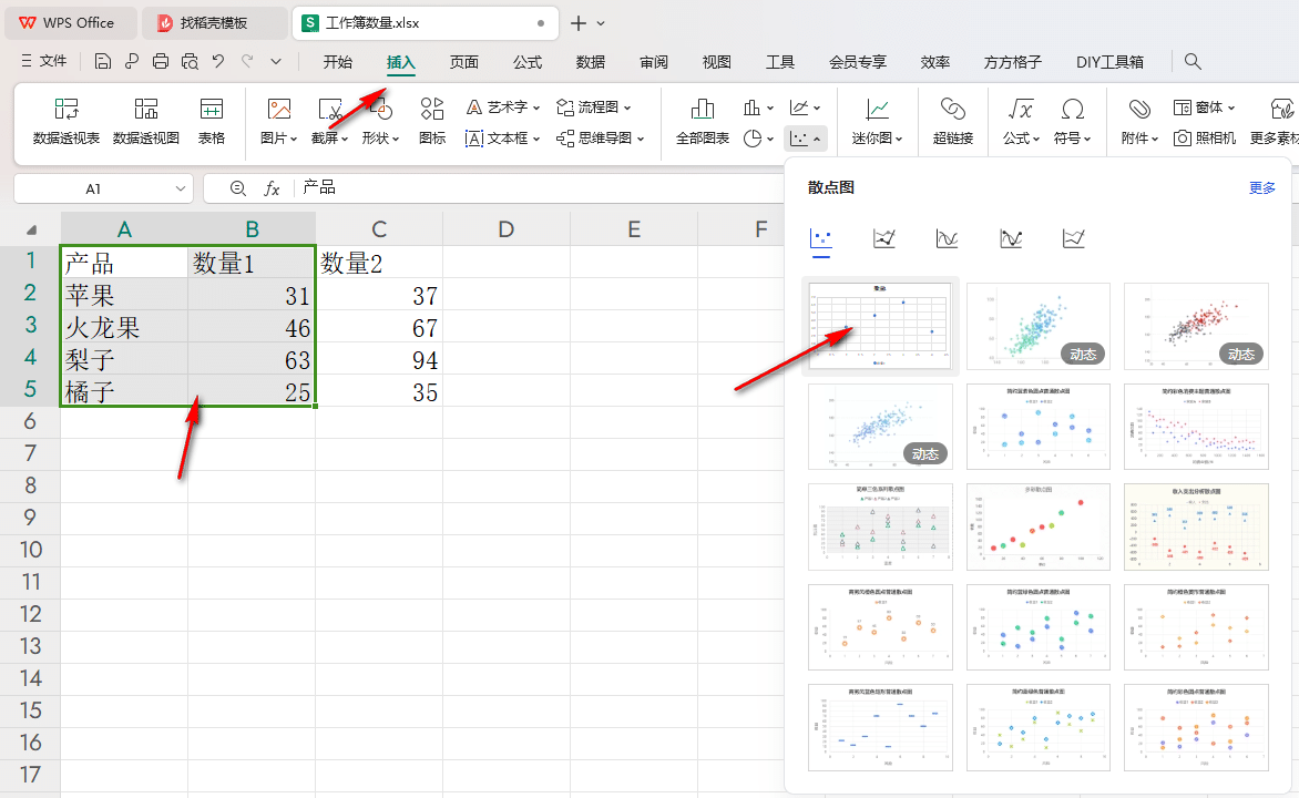 WPS散点图如何设置没有纵坐标的图表效果