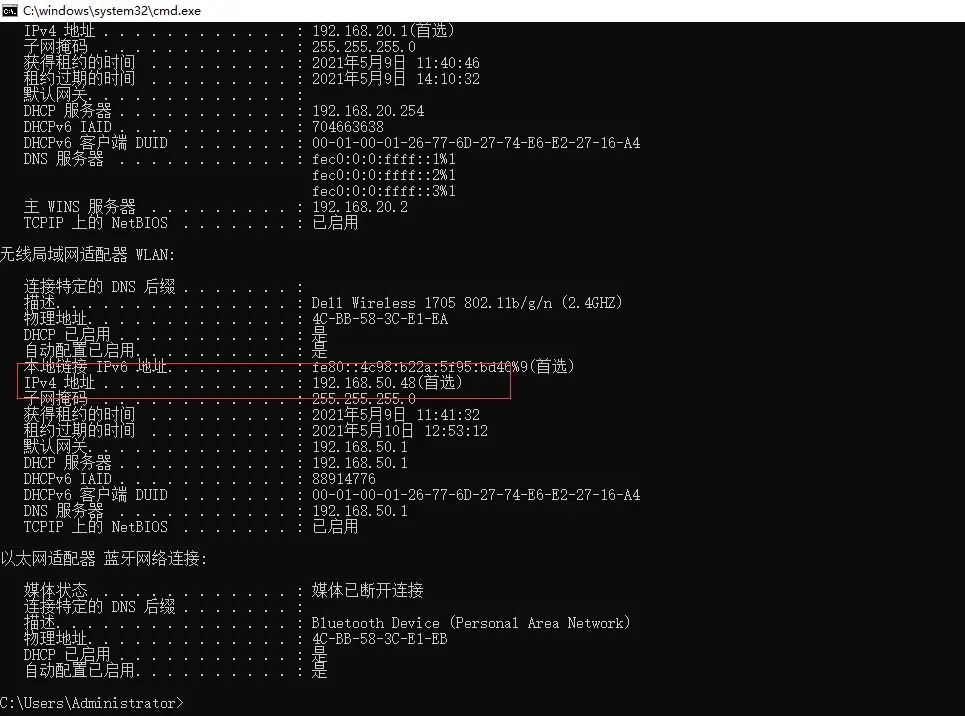 cmd查看局域网所有ip的方法