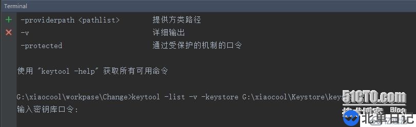 Android studio 下获取Android签名证书