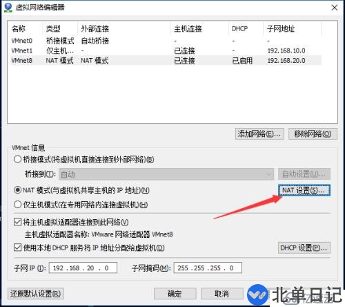 vmware net转发映射ssh端口