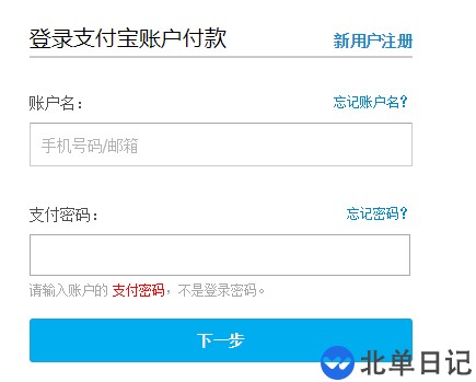 Java如何实现支付宝电脑支付基于servlet版本