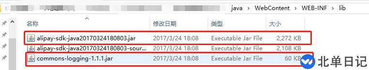 Java如何实现支付宝电脑支付基于servlet版本