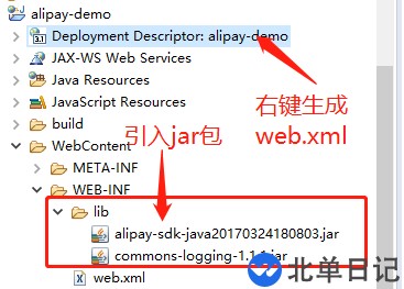 Java如何实现支付宝电脑支付基于servlet版本