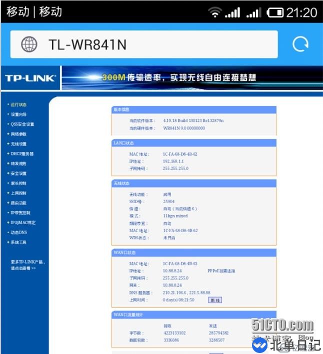 您的wifi安全吗?----记一次wifi 安全测试