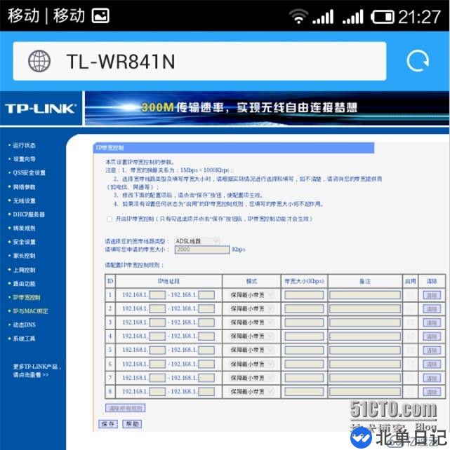 您的wifi安全吗?----记一次wifi 安全测试