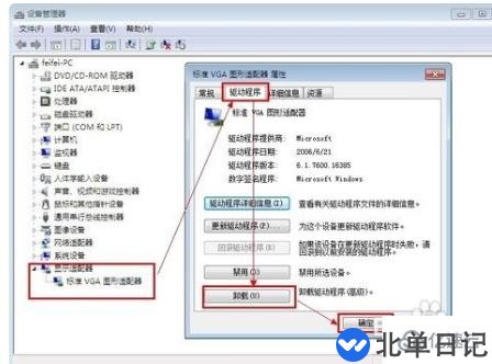 如何解决出现不能显示此视频模式请将电脑重新设置1920的问题